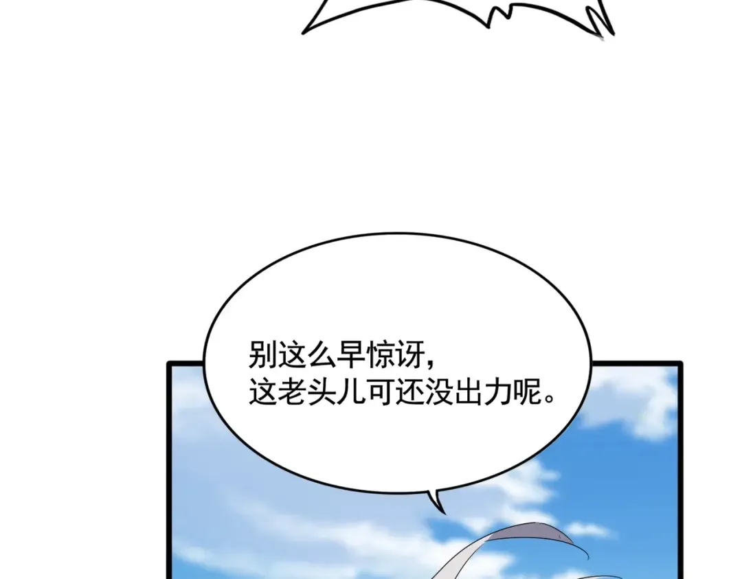 第522话 枯荣 第111页