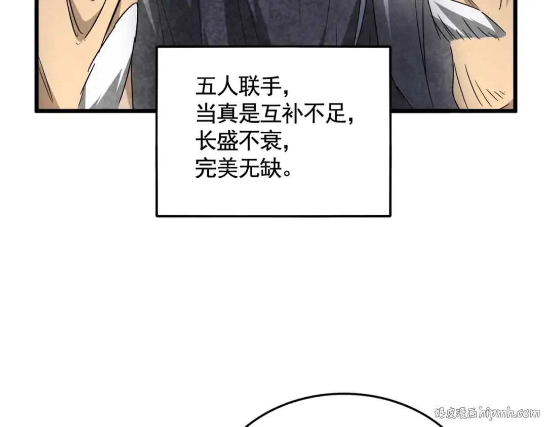 第522话 枯荣 第120页