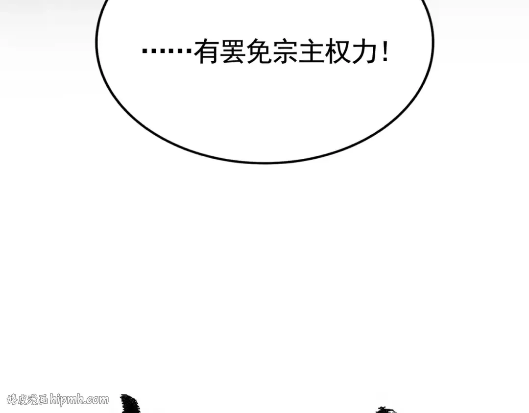 第523话 捕获神魂 第8页