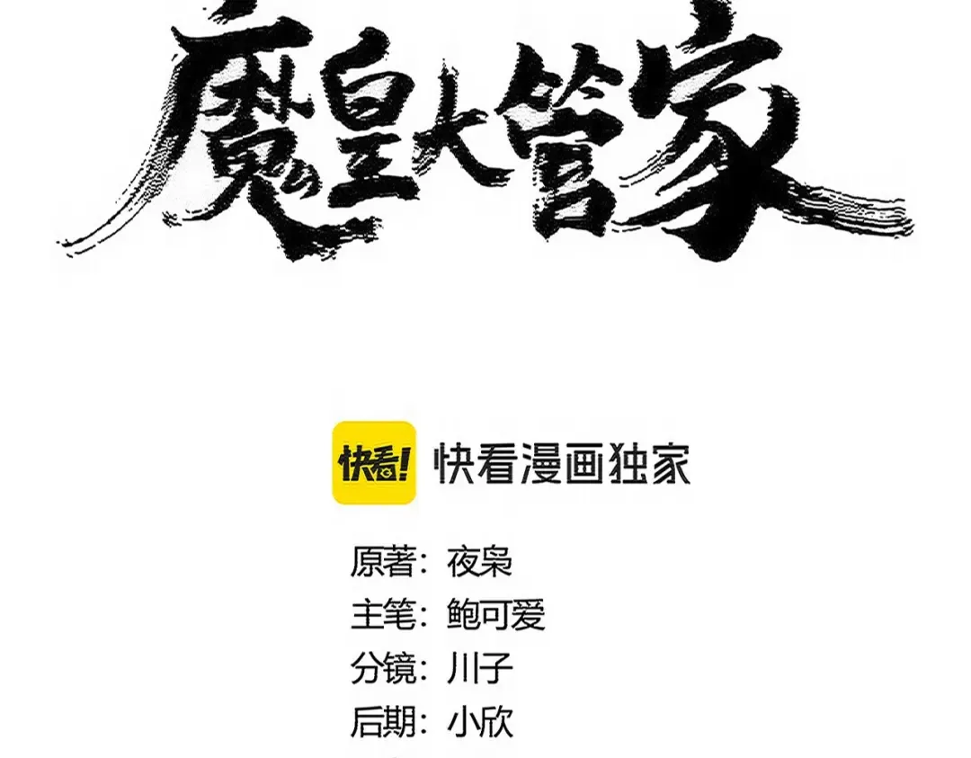 第523话 捕获神魂 第9页