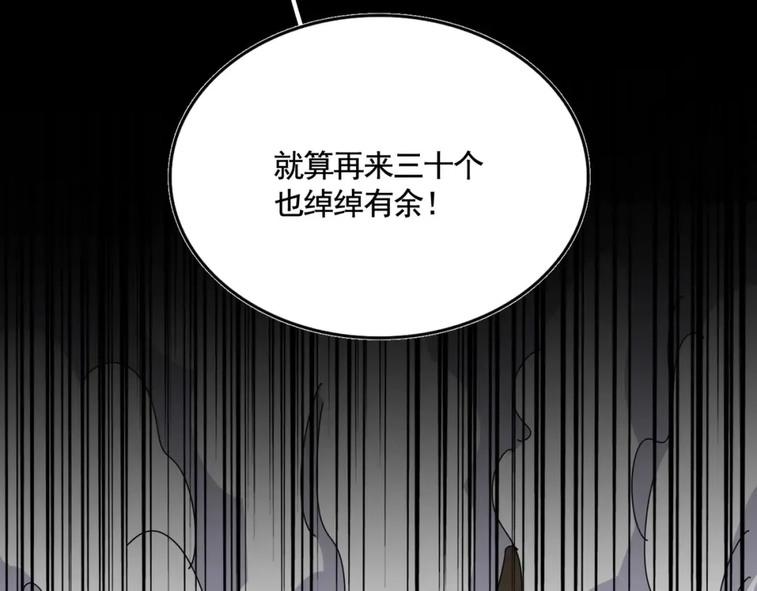 第523话 捕获神魂 第18页