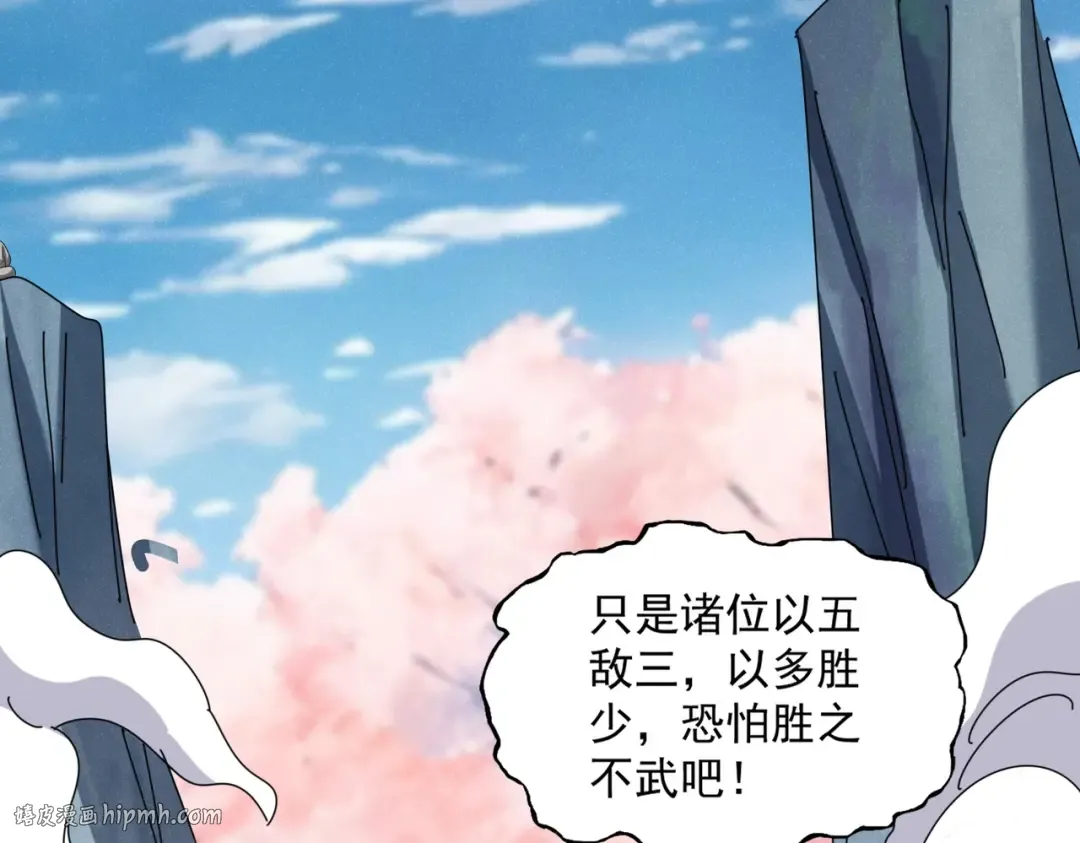 第523话 捕获神魂 第24页