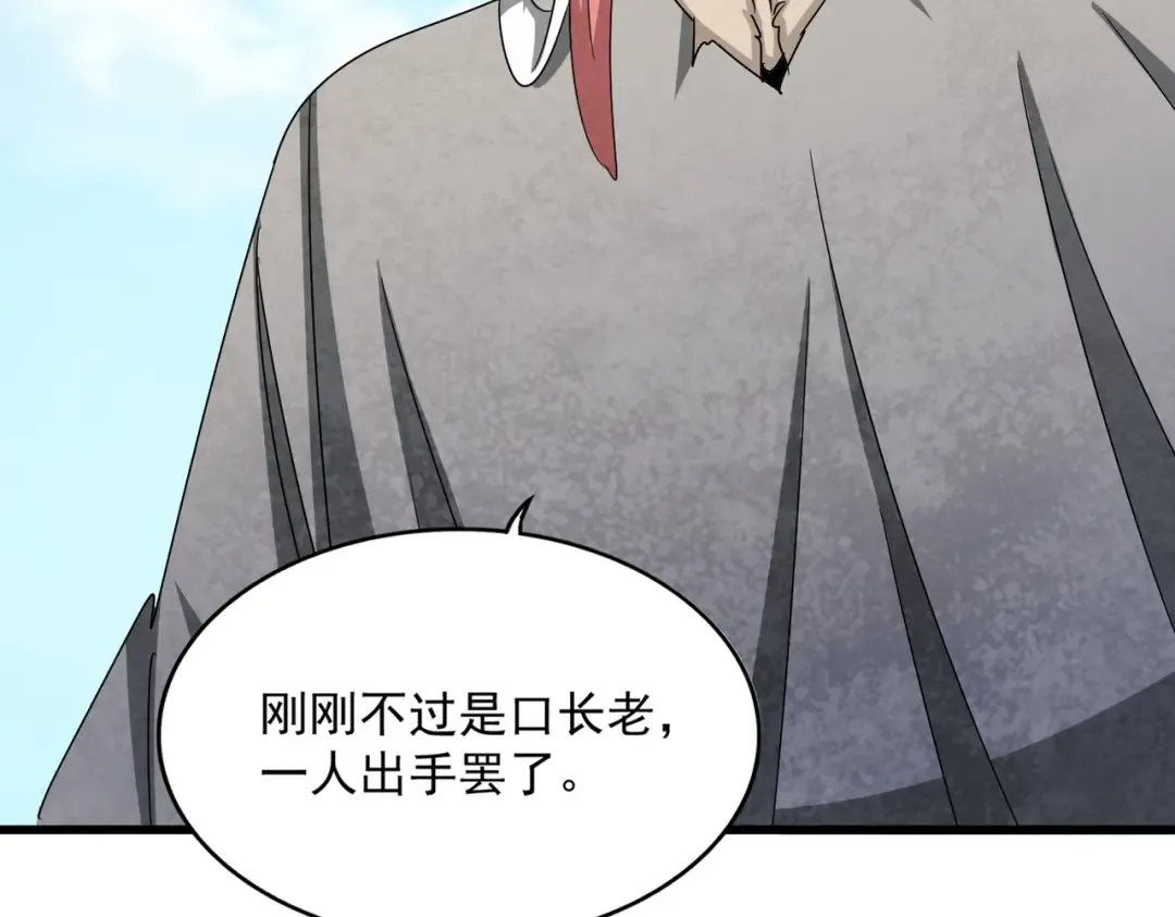 第523话 捕获神魂 第29页