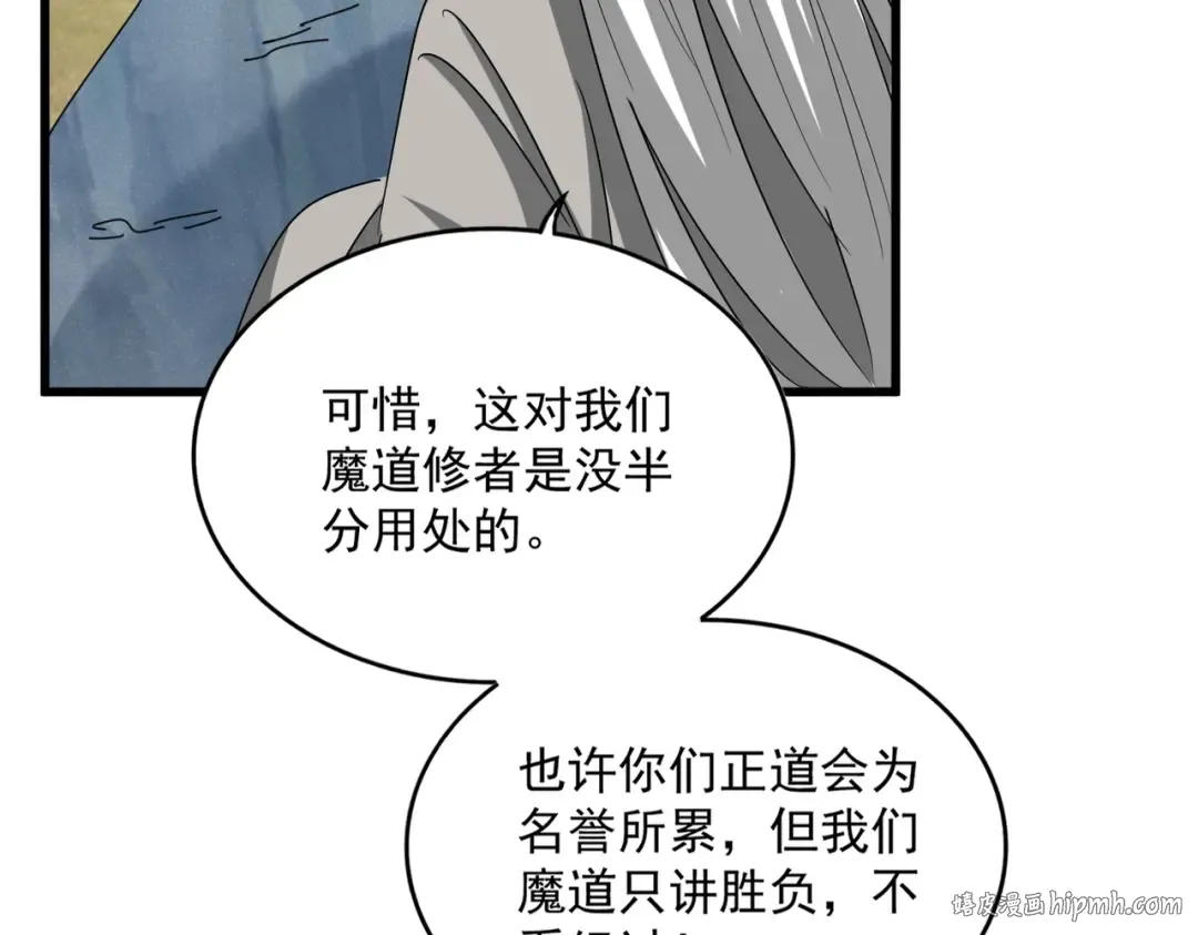 第523话 捕获神魂 第32页