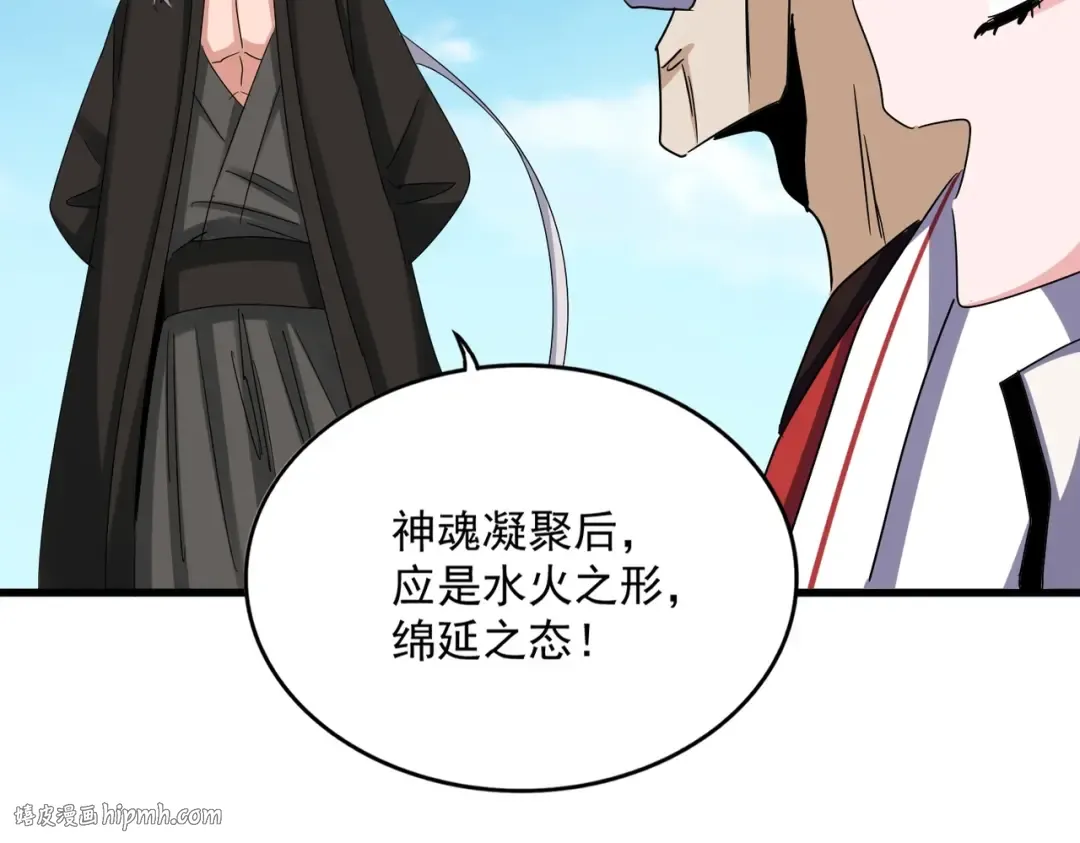 第523话 捕获神魂 第104页