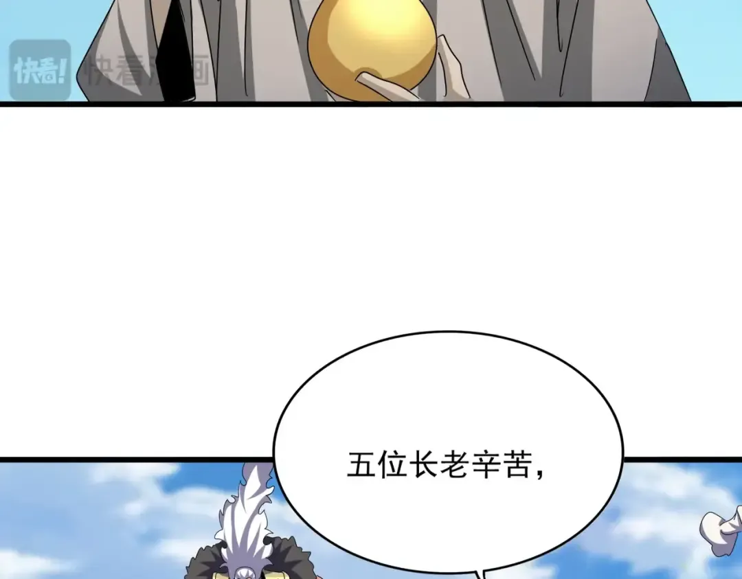 第523话 捕获神魂 第114页