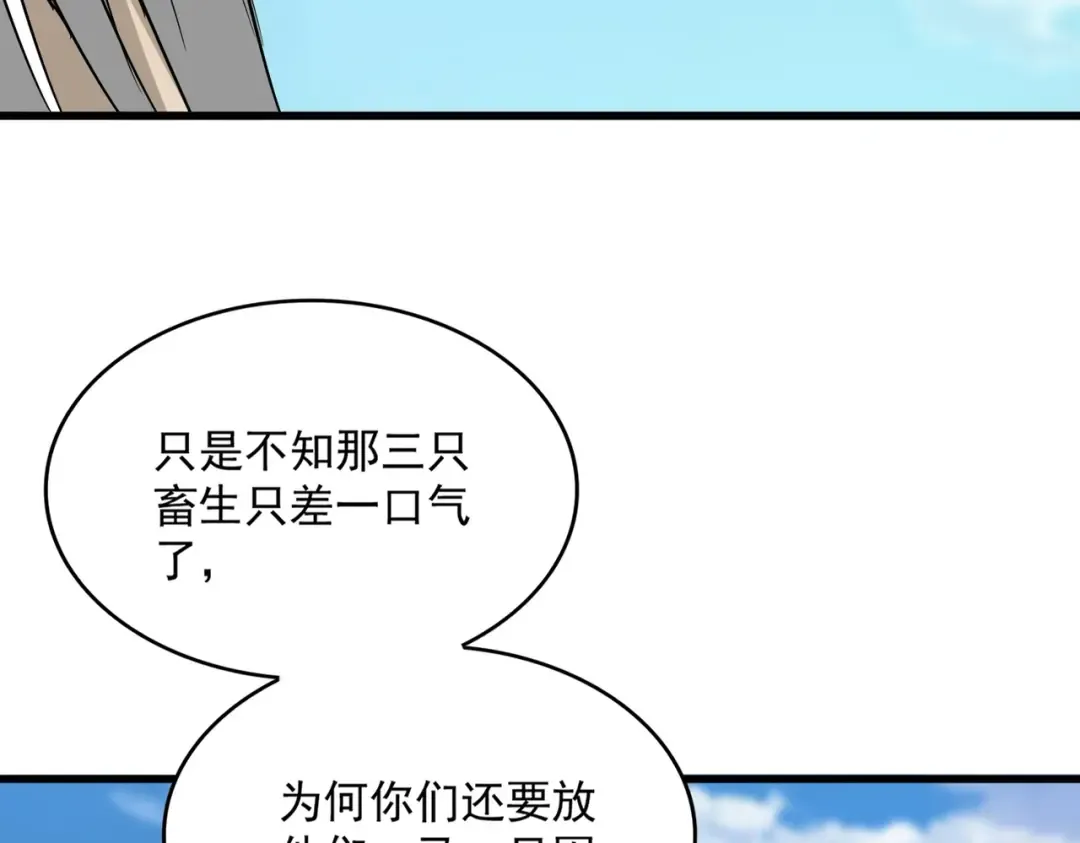第523话 捕获神魂 第116页