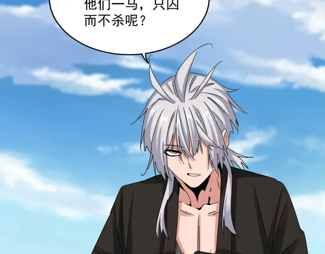 第523话 捕获神魂 第117页