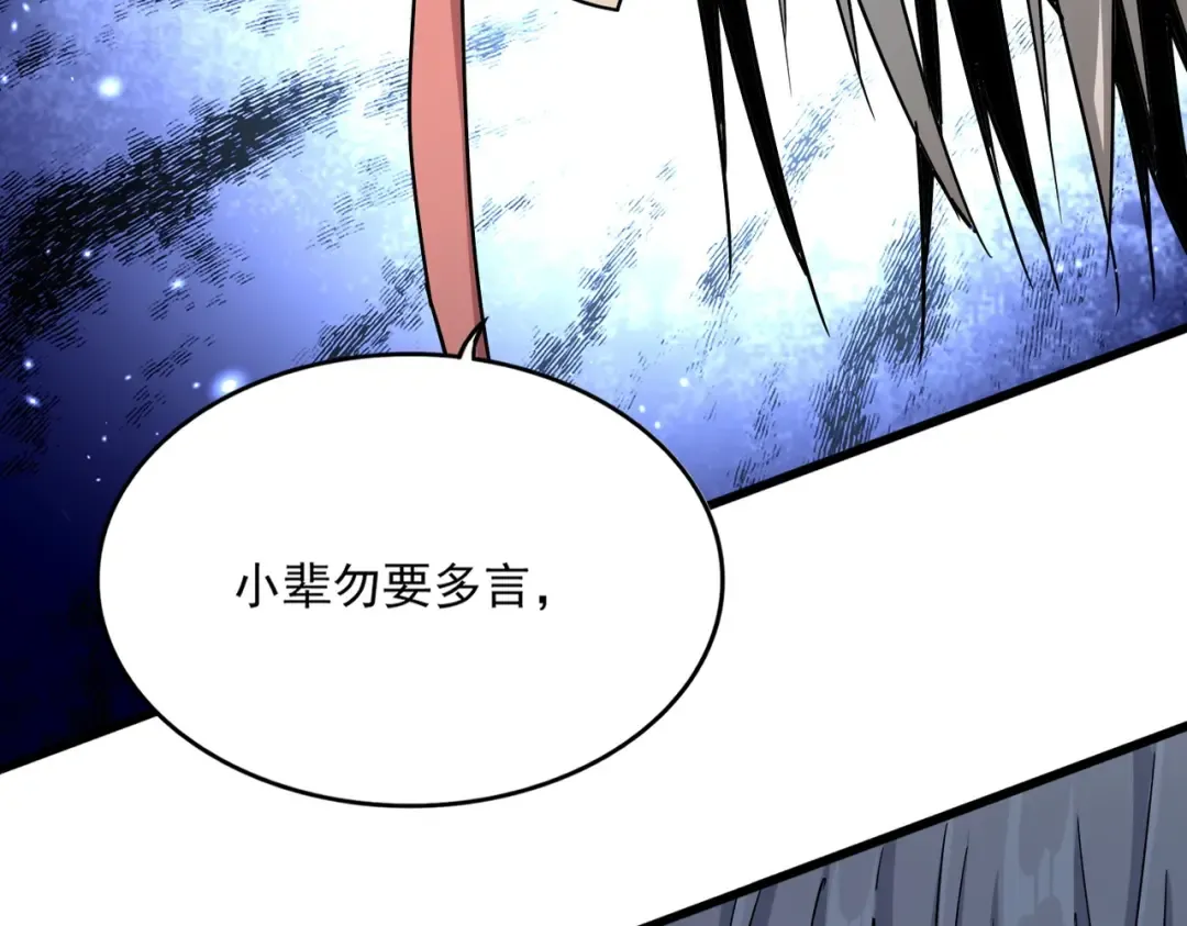 第524话 我早知道 第5页