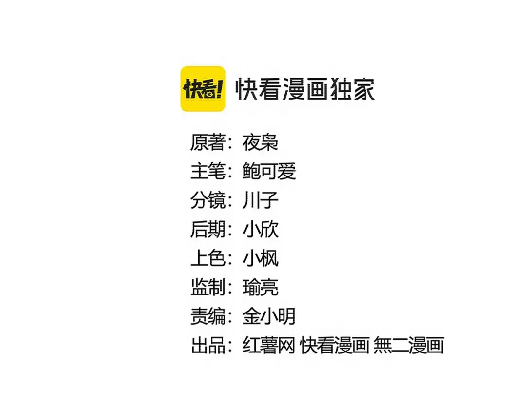 第524话 我早知道 第11页