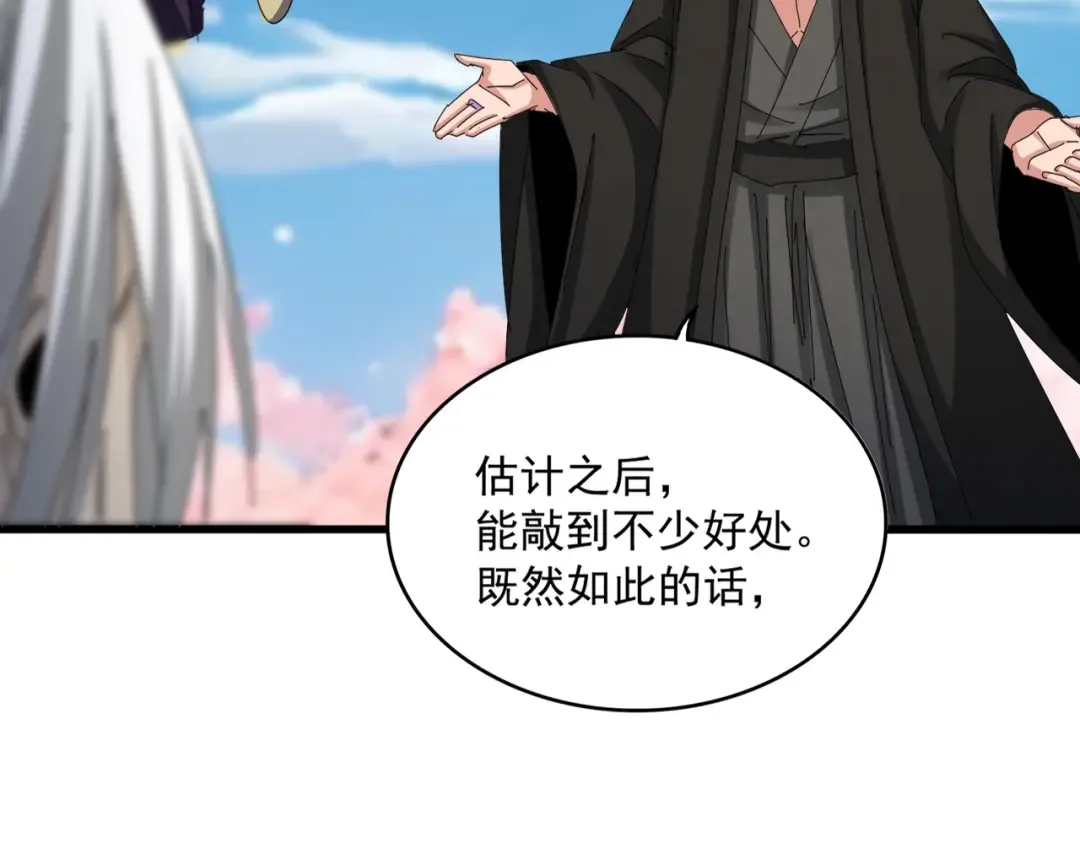 第524话 我早知道 第17页