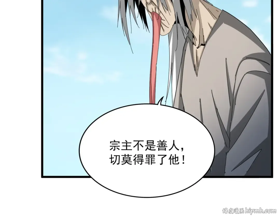第524话 我早知道 第24页