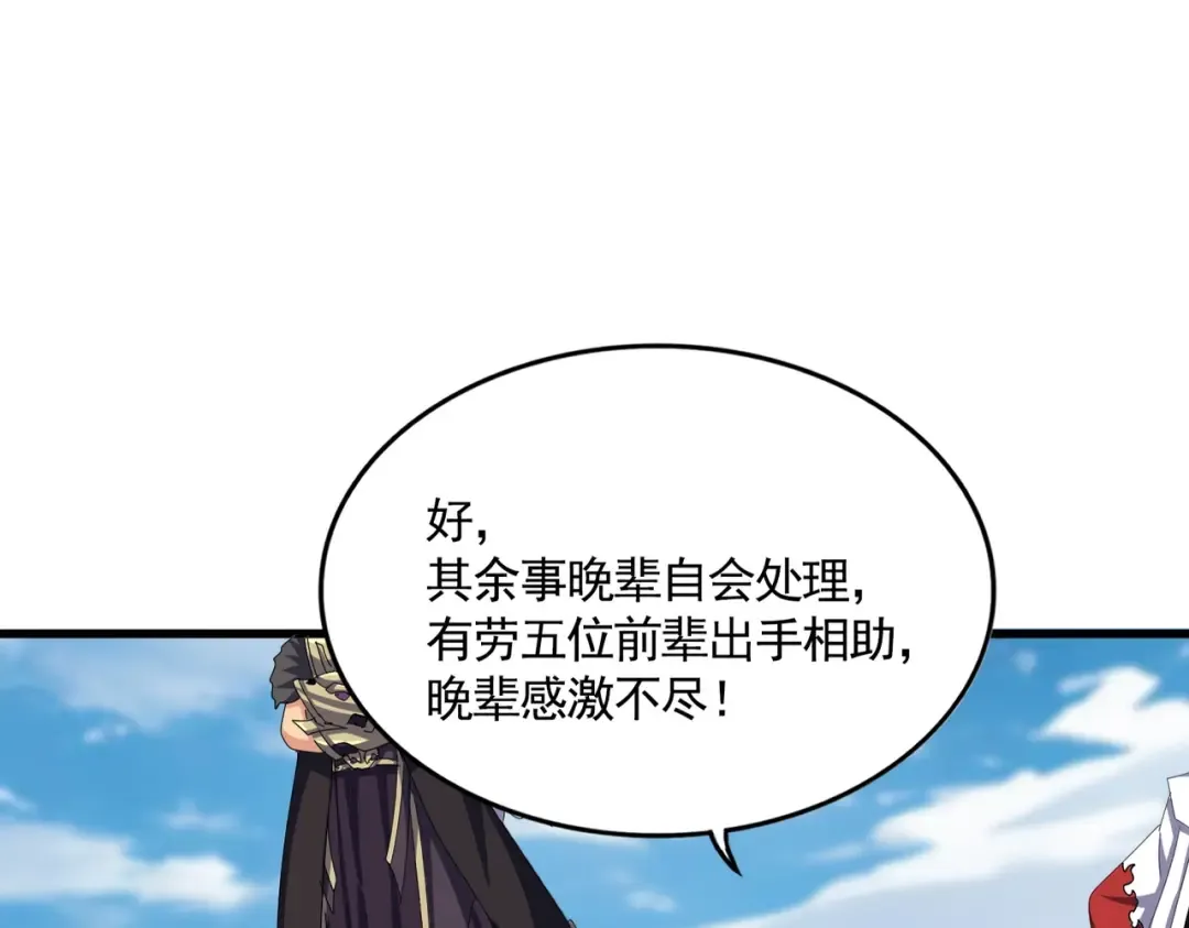 第524话 我早知道 第29页