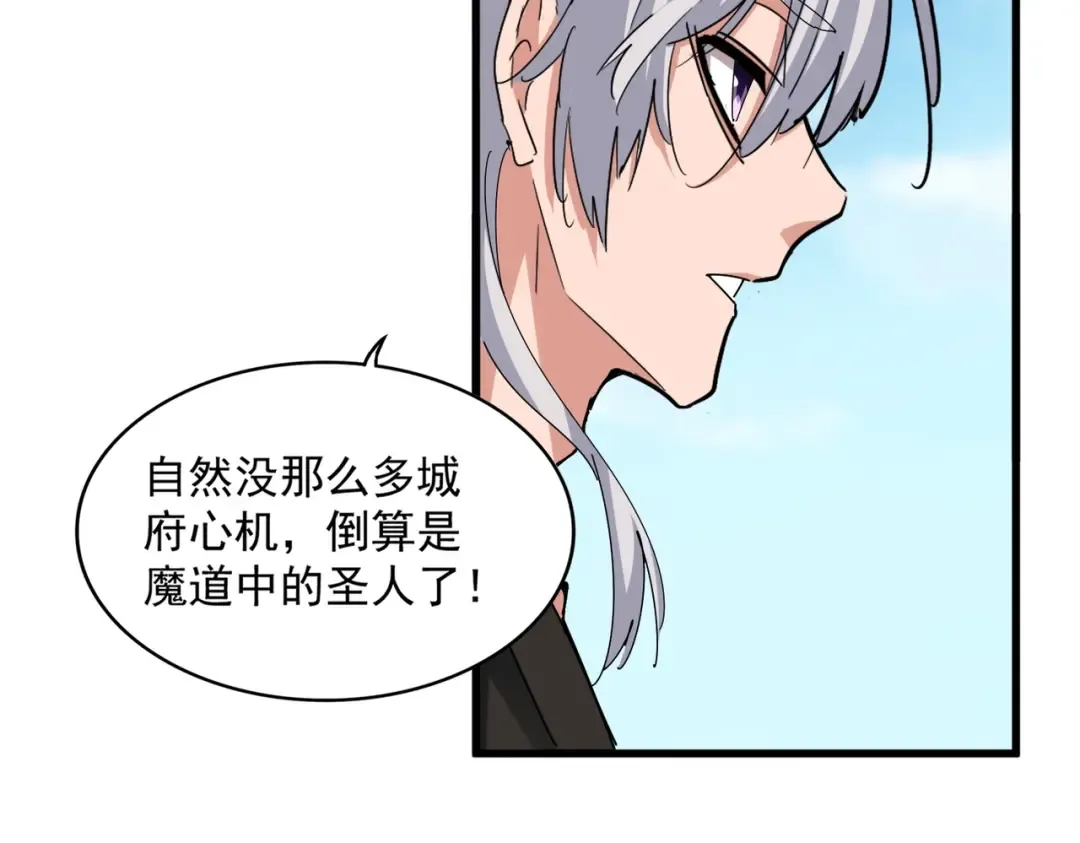 第524话 我早知道 第37页