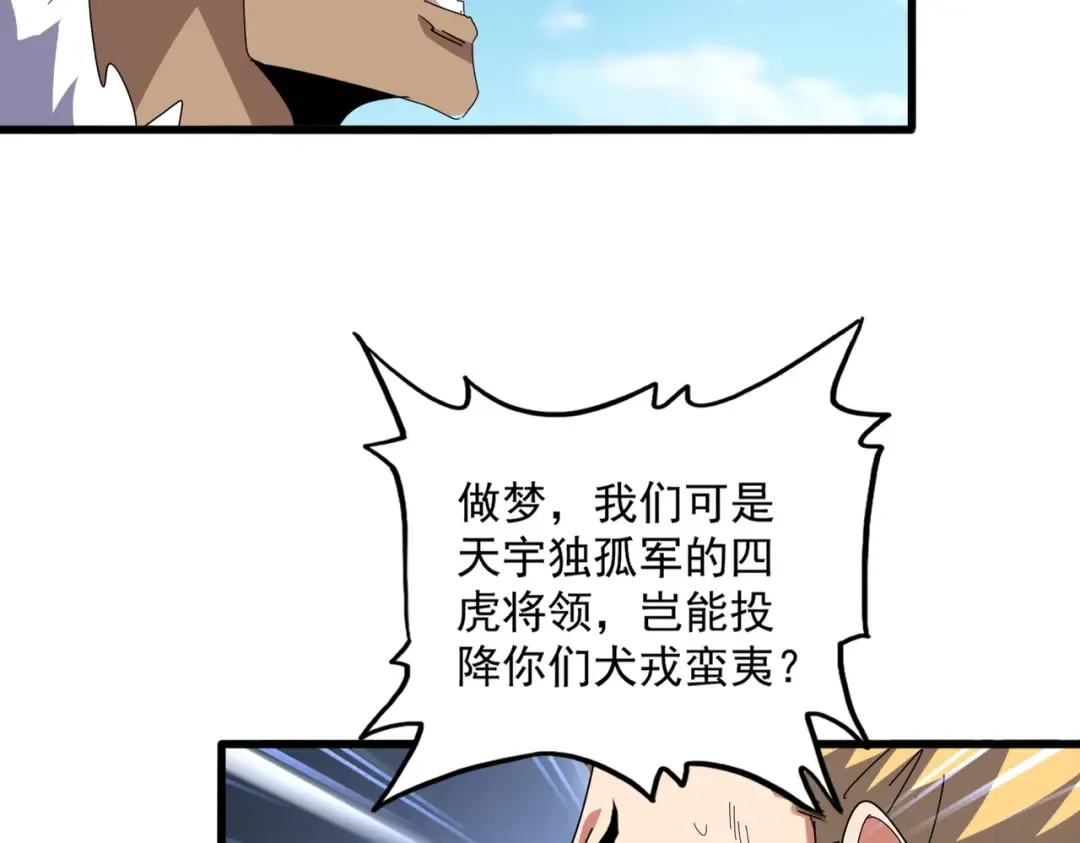 第524话 我早知道 第49页