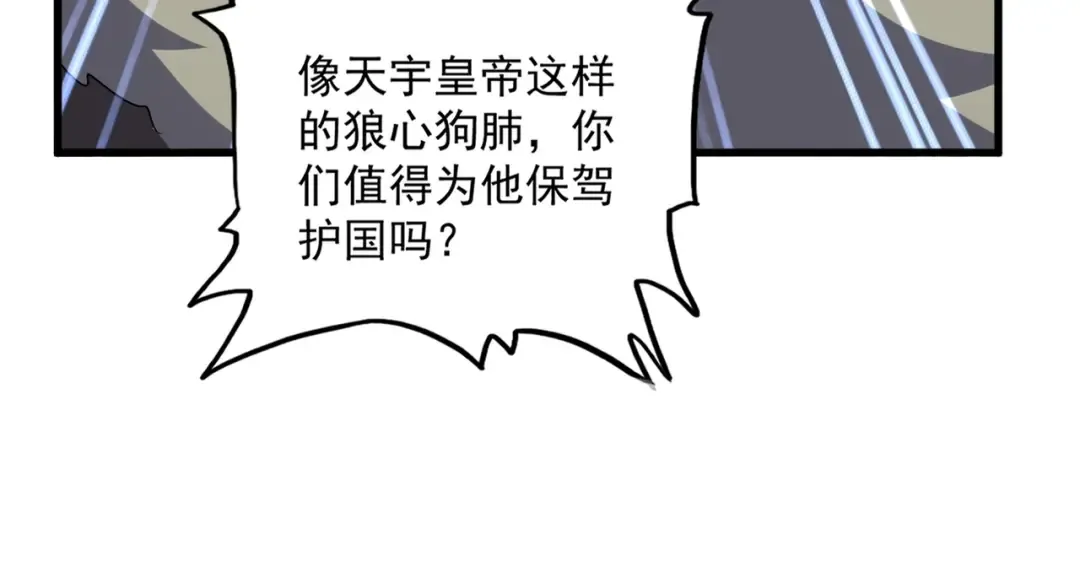 第524话 我早知道 第55页