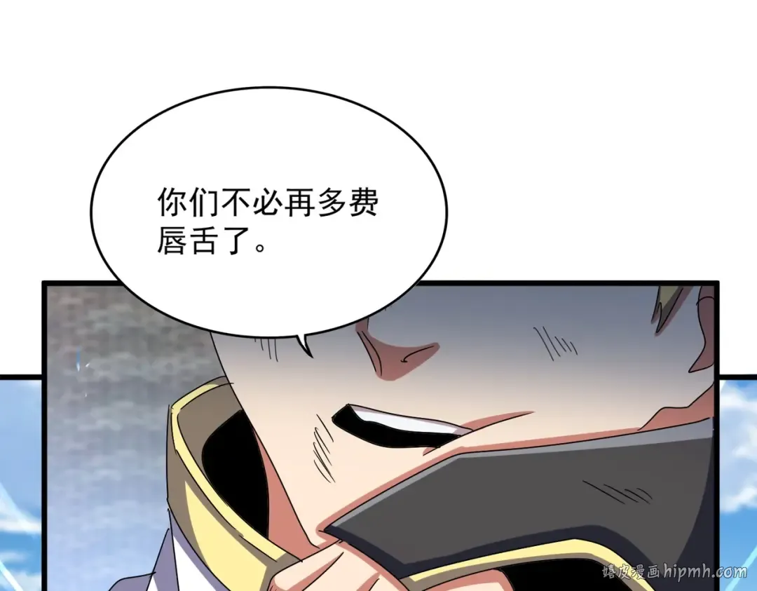 第524话 我早知道 第56页