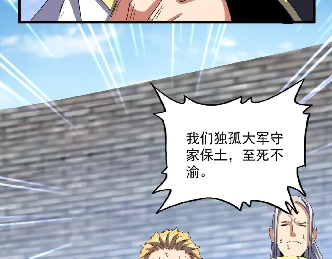 第524话 我早知道 第57页