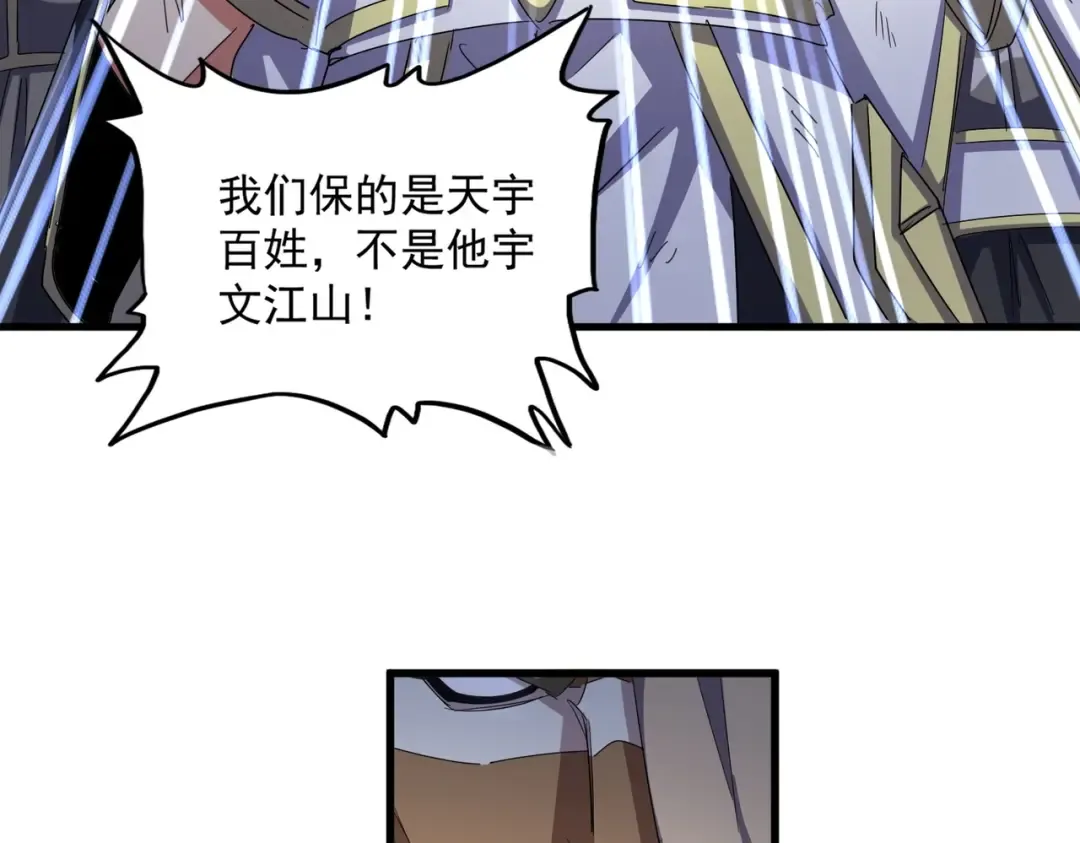 第524话 我早知道 第59页