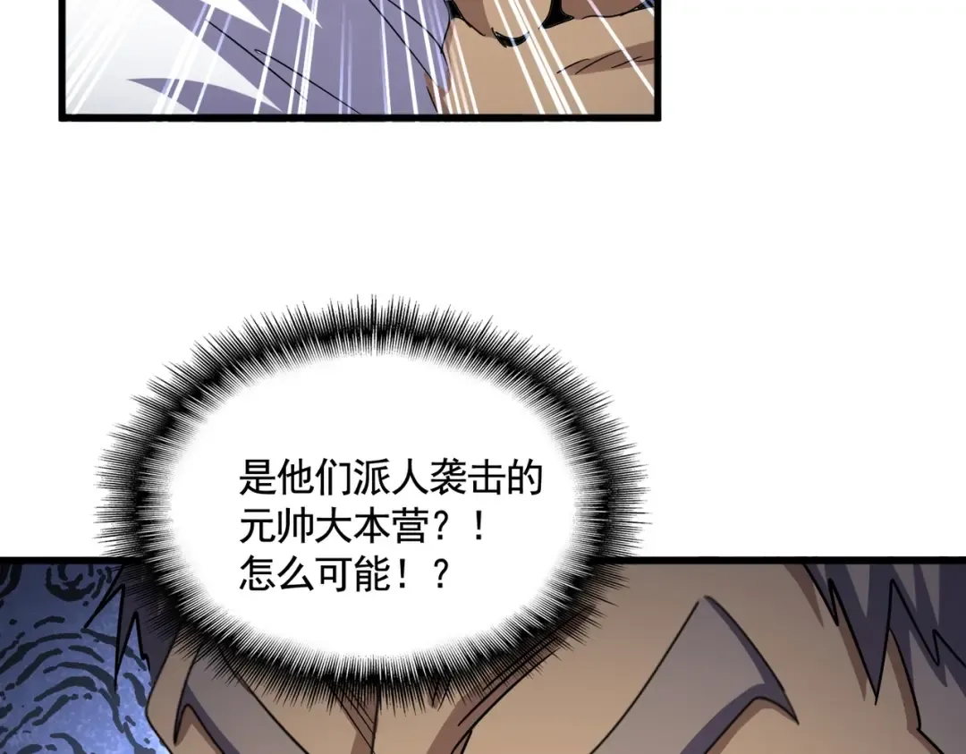 第524话 我早知道 第74页