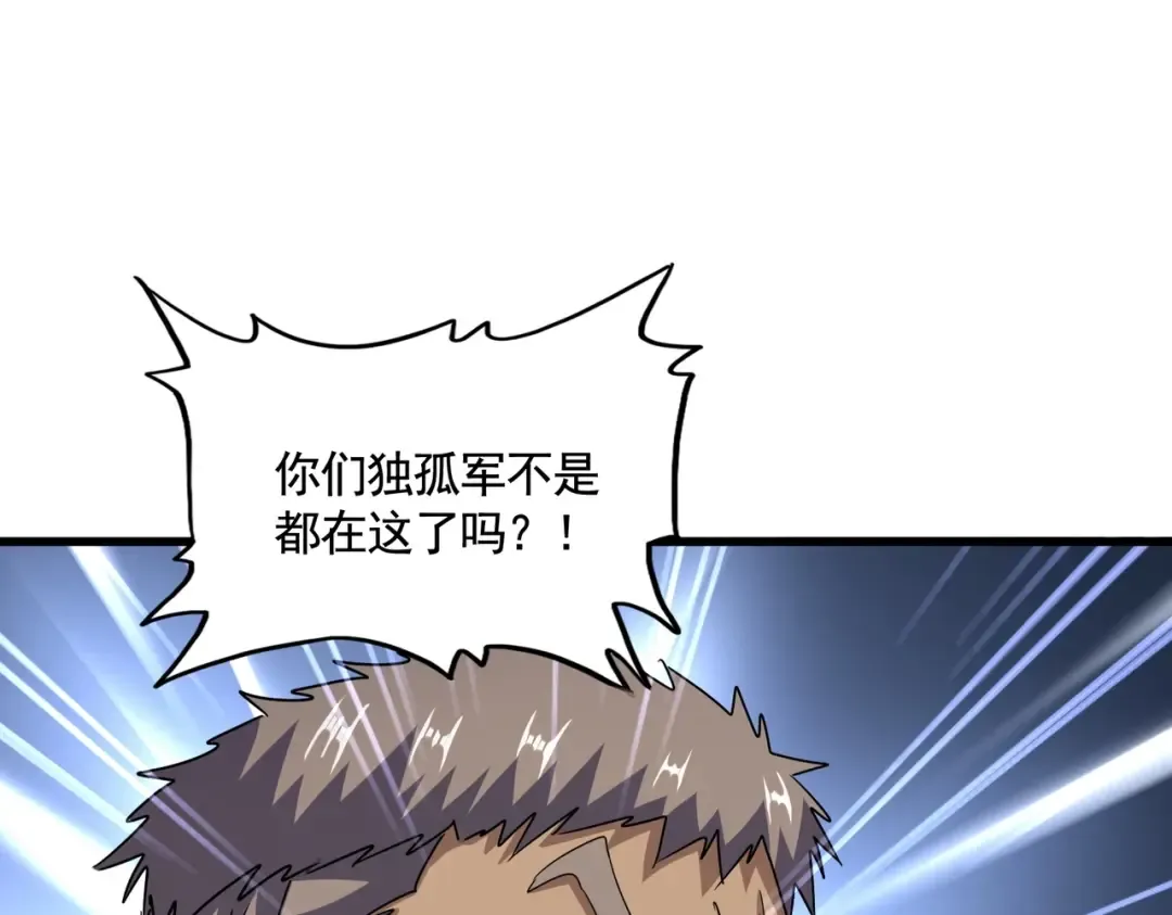 第524话 我早知道 第77页