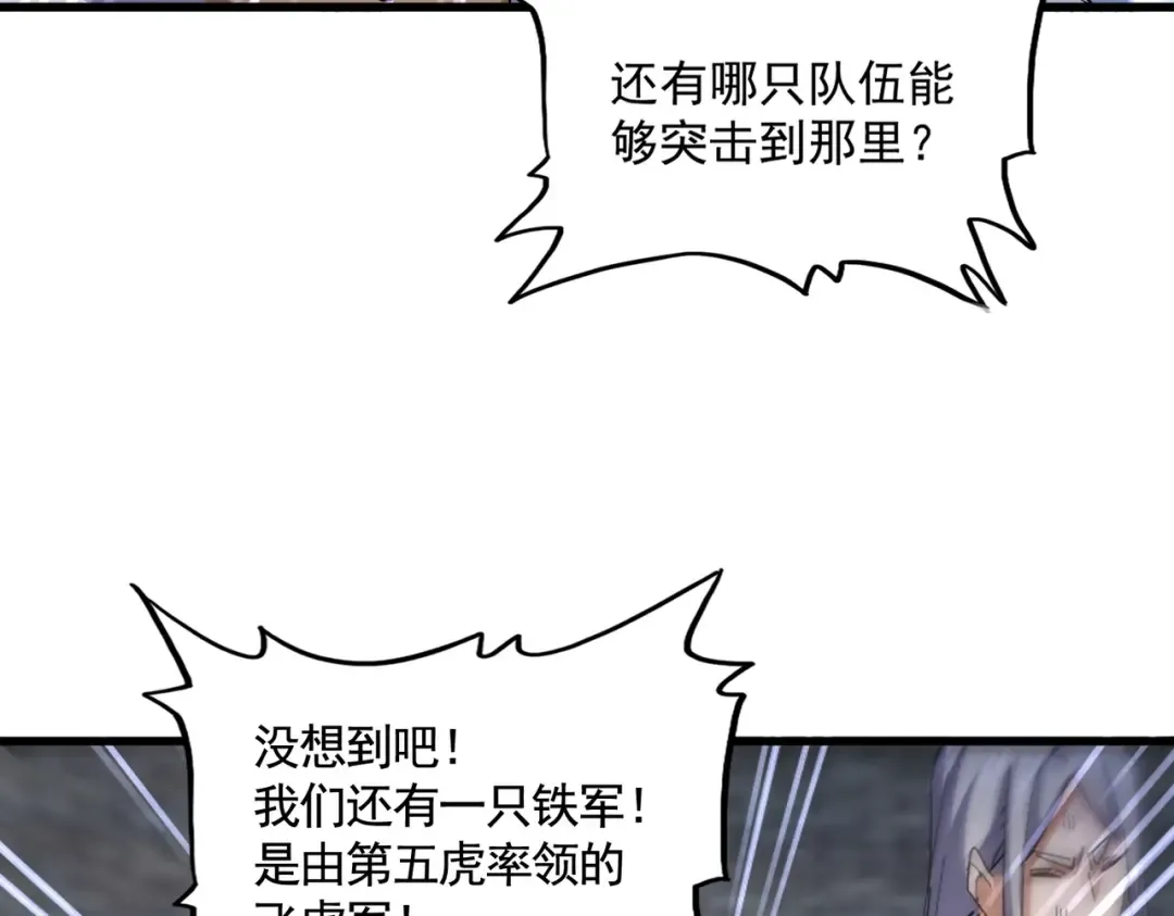 第524话 我早知道 第79页