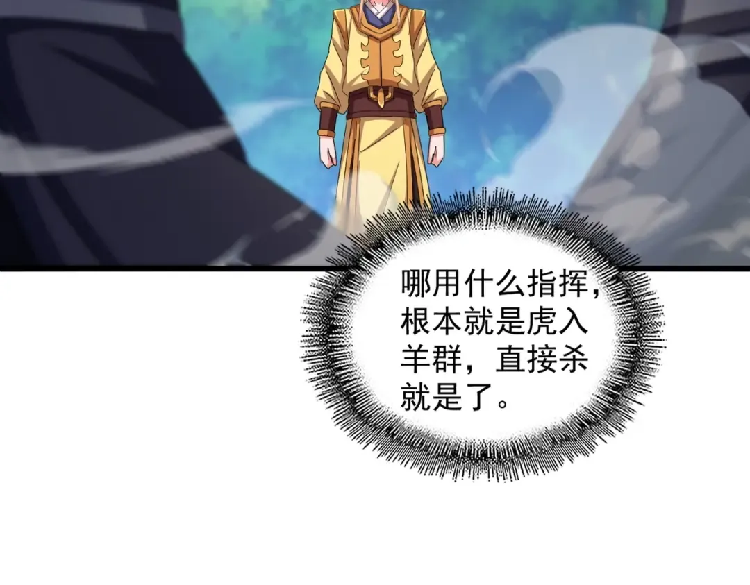 第524话 我早知道 第90页