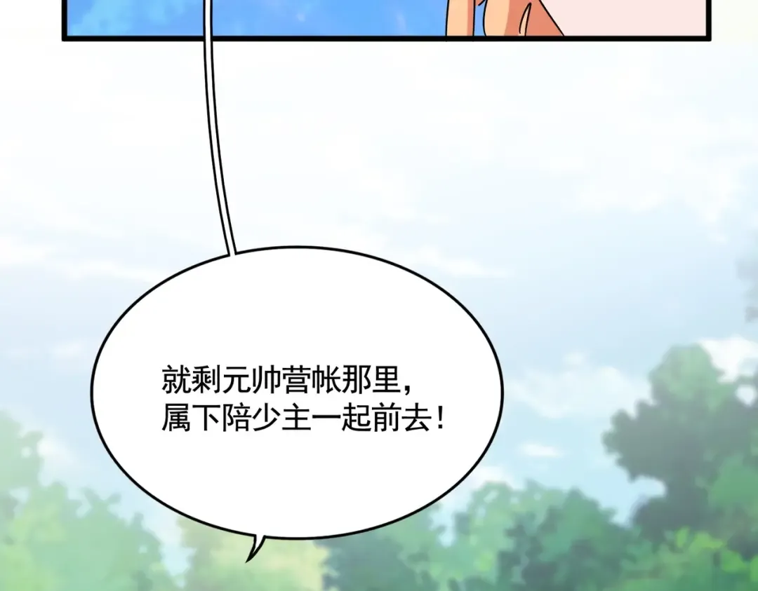 第524话 我早知道 第92页
