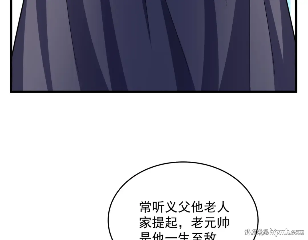 第524话 我早知道 第104页