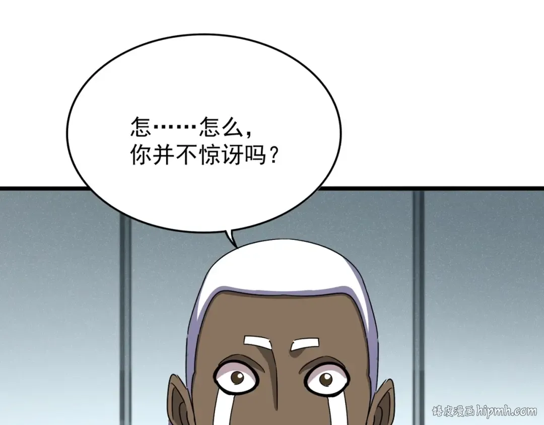 第524话 我早知道 第112页