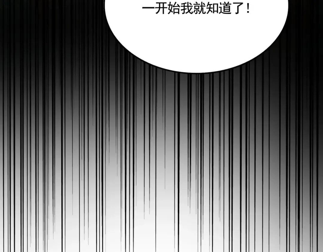 第524话 我早知道 第117页