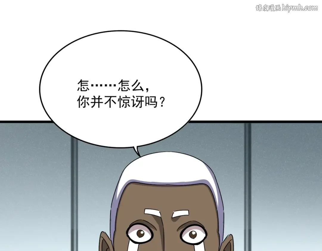 第525话 列阵！ 第1页