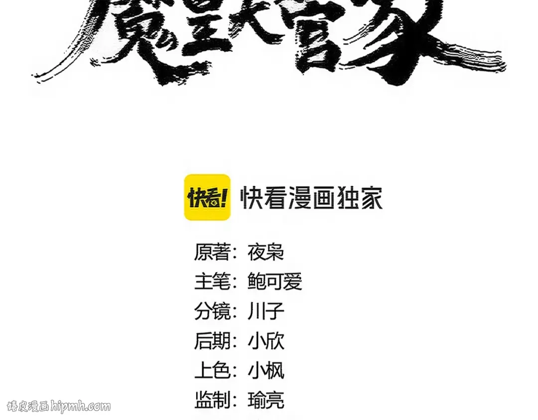 第525话 列阵！ 第8页
