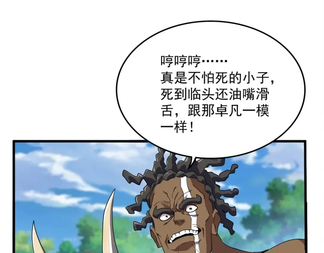 第525话 列阵！ 第35页
