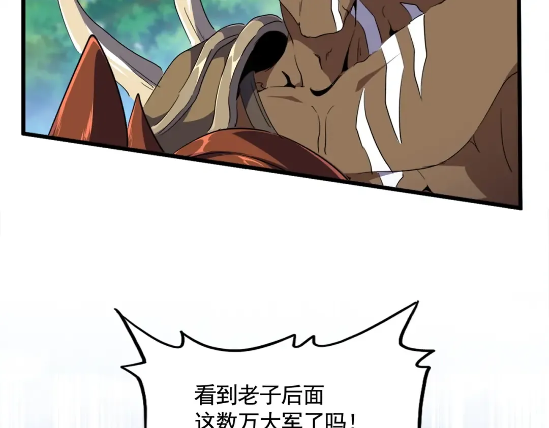 第525话 列阵！ 第36页