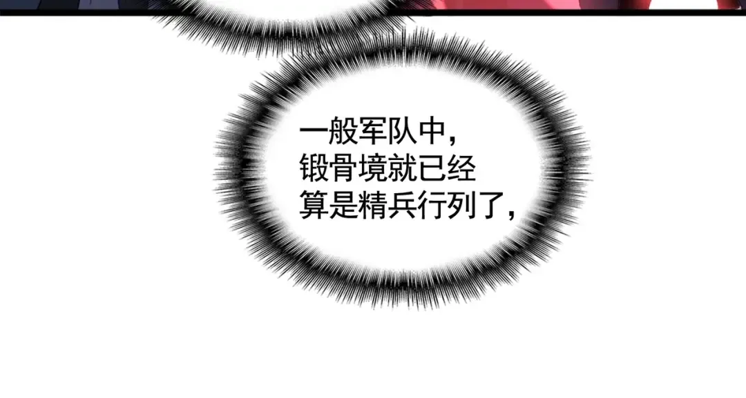第525话 列阵！ 第55页