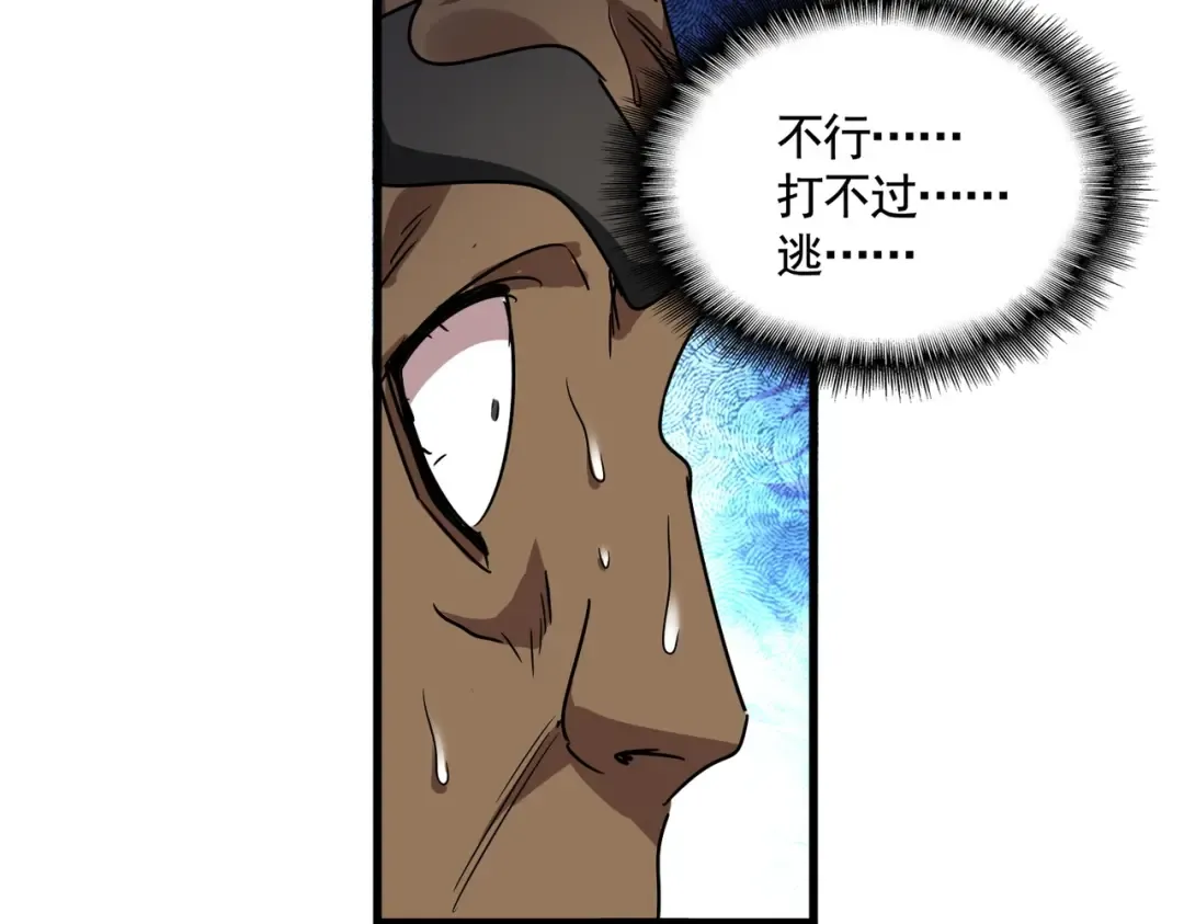 第525话 列阵！ 第63页