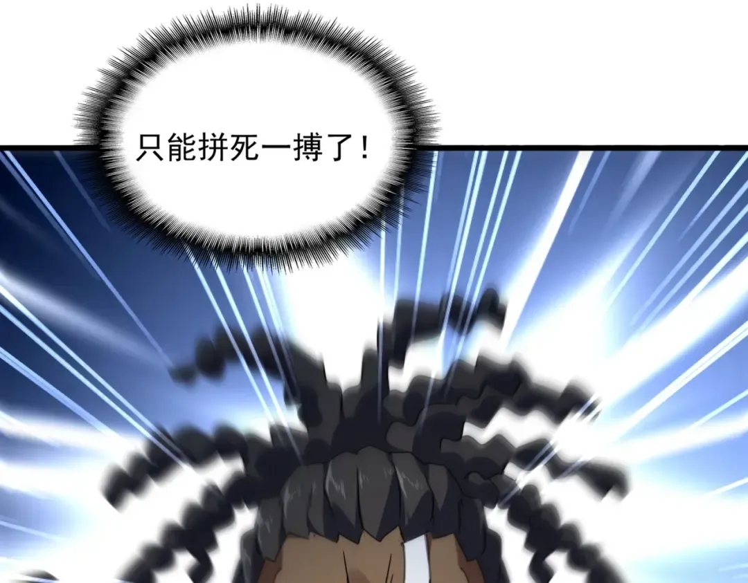 第525话 列阵！ 第85页