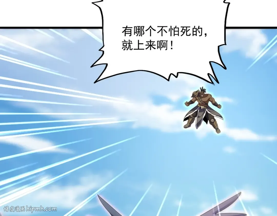 第525话 列阵！ 第88页