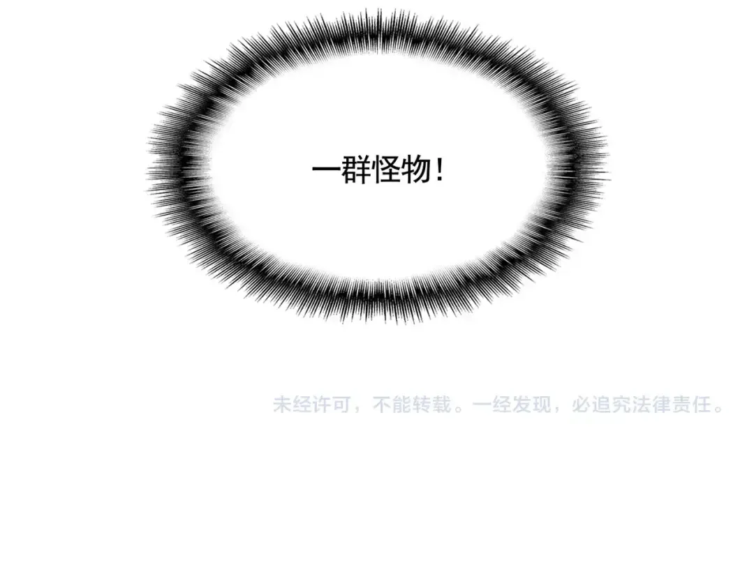 第525话 列阵！ 第118页