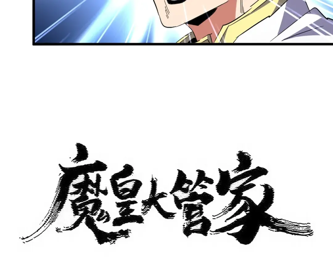 第526话 屠杀 开始 第6页
