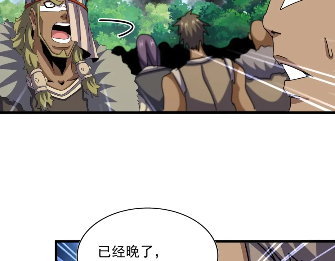 第526话 屠杀 开始 第12页
