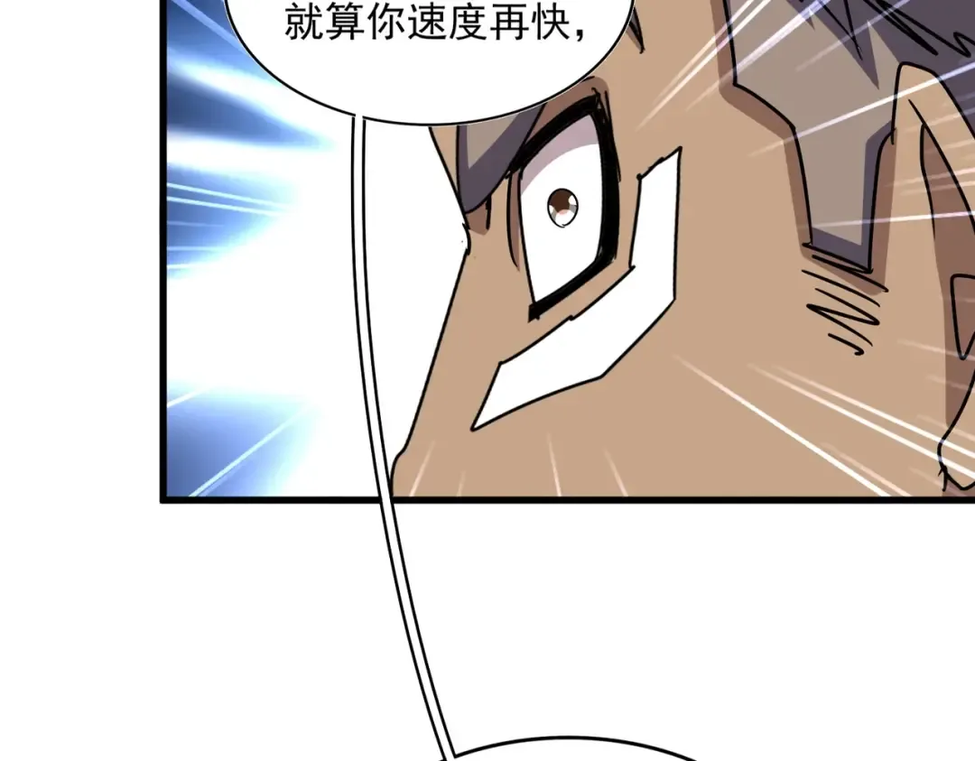 第526话 屠杀 开始 第13页