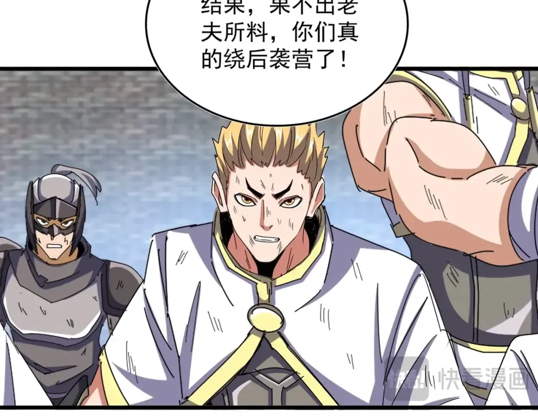 第526话 屠杀 开始 第31页