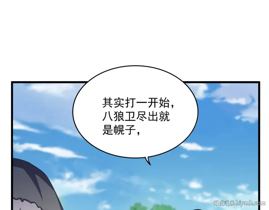 第526话 屠杀 开始 第32页