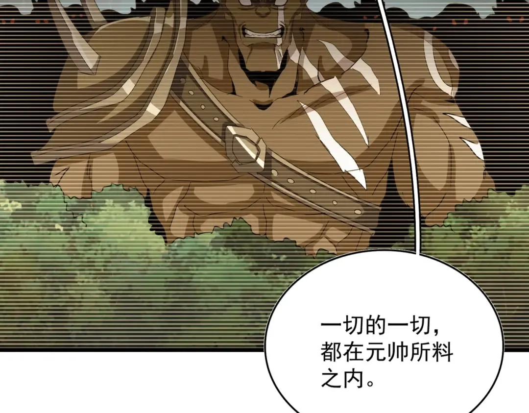 第526话 屠杀 开始 第36页