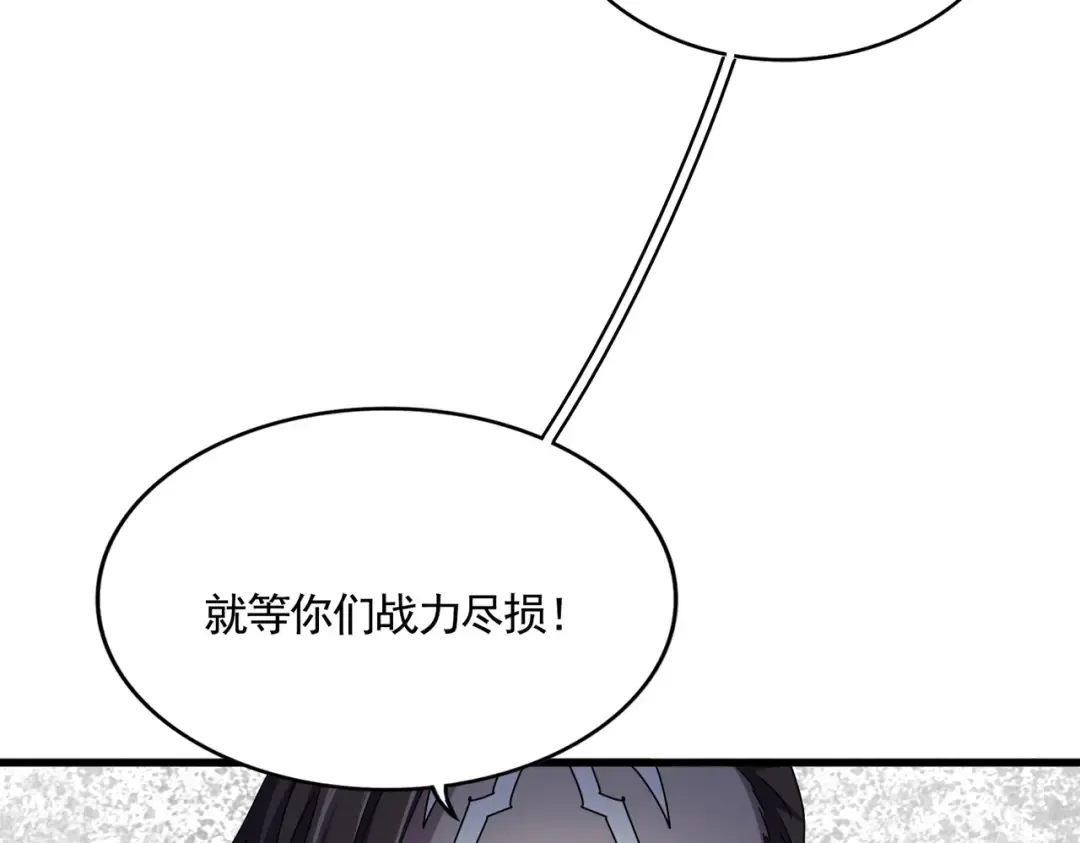 第526话 屠杀 开始 第37页