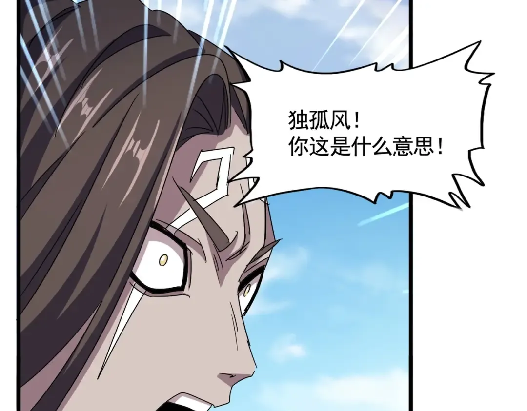 第526话 屠杀 开始 第51页