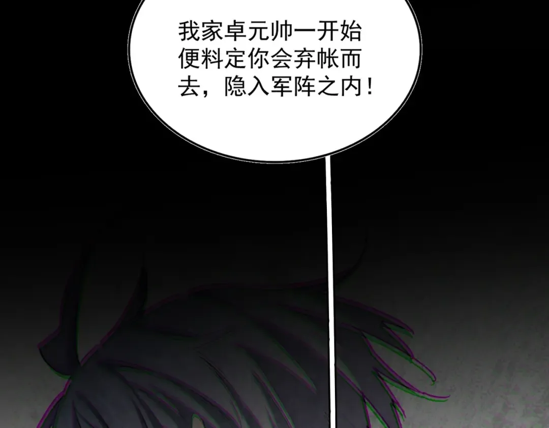 第526话 屠杀 开始 第57页