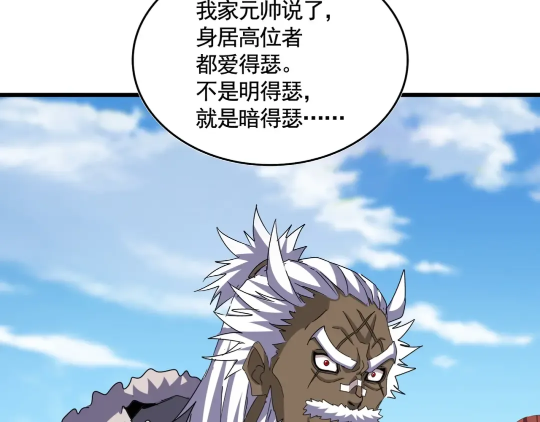 第526话 屠杀 开始 第63页